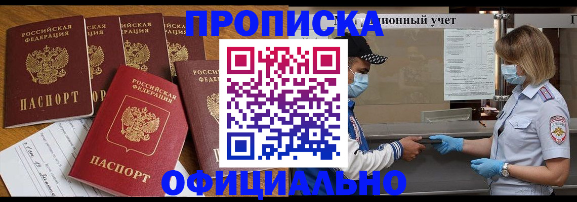 временная регистрация поиск в Кандалакше