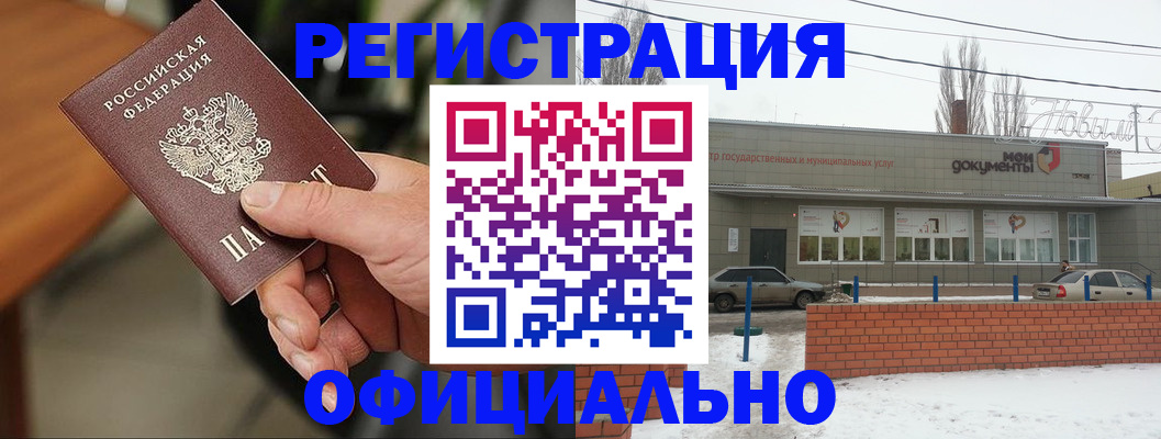 временная регистрация законно в Кандалакше