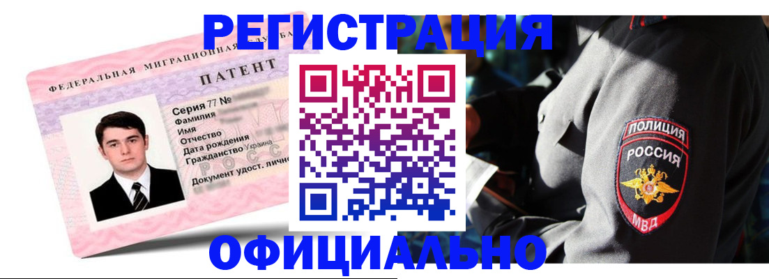 прописка ребенка в Кандалакше
