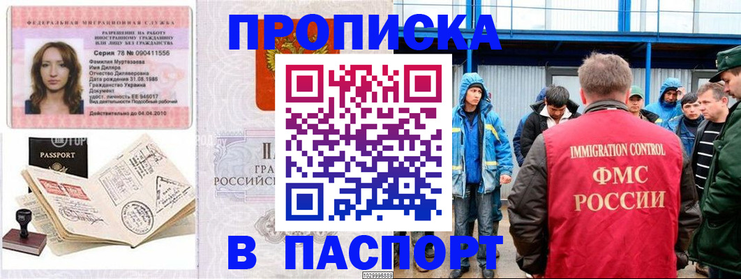 временная регистрация недорого в Кандалакше